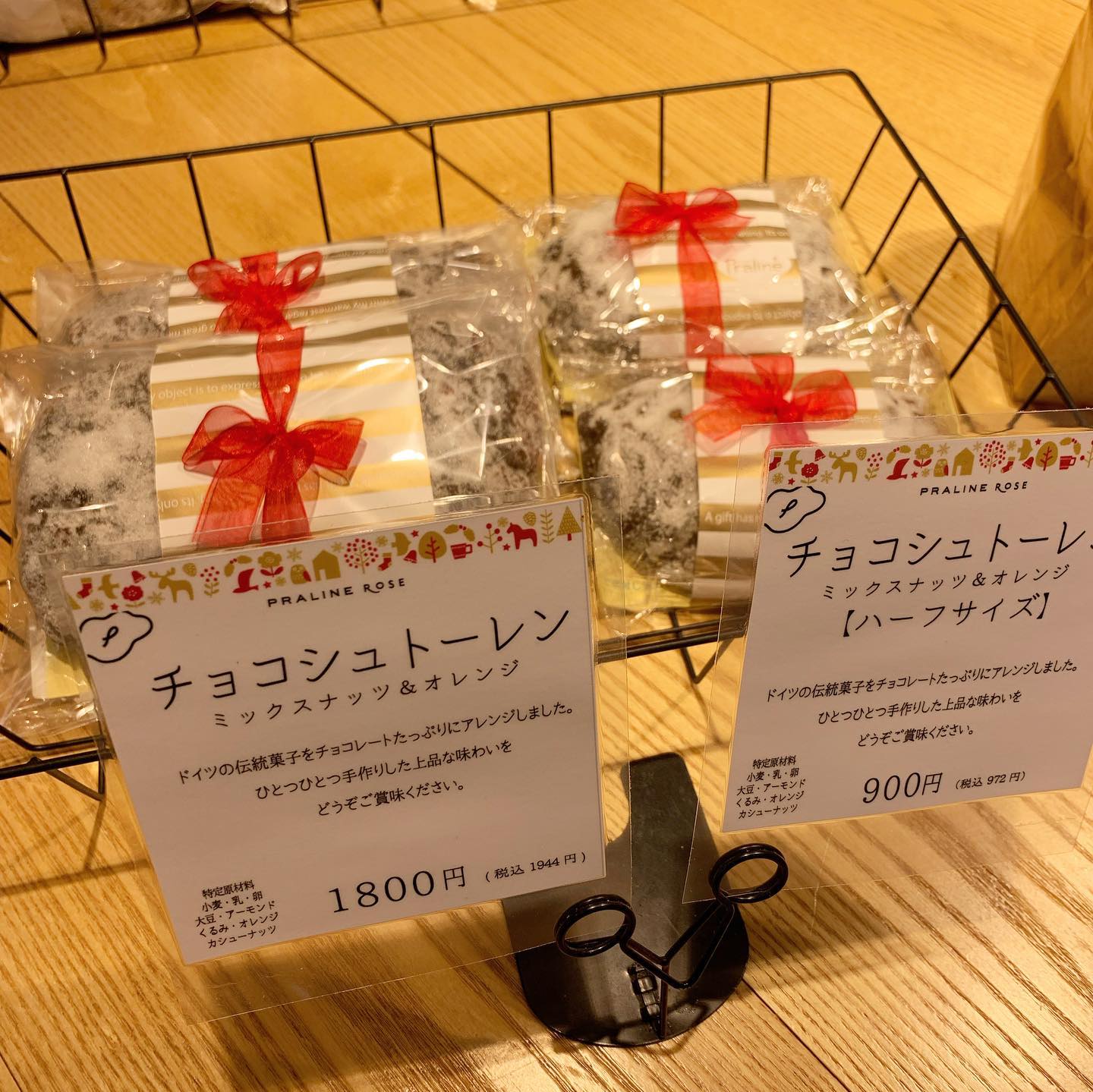 .
【シュトーレン】
もうすぐクリスマスですね
こちらはプラリネ菅谷本店で一つ一つ手作りしているシュトーレンです
味はシナモンと、チョコの2種類で、通常のサイズと、ハーフサイズをご用意しております！
クリスマスのギフトや、ご家族へのお土産にいかがでしょうか？
.
冷え込みが徐々に厳しくなってきましたが、当店では温かいドリンクご用意しております！店内もお持ち帰りでも是非ご利用ください️️
.